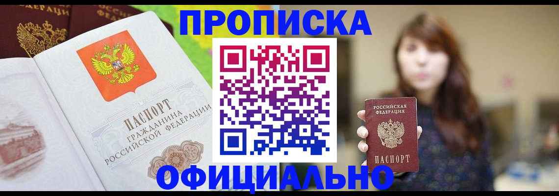 временная регистрация собственник в Кстово