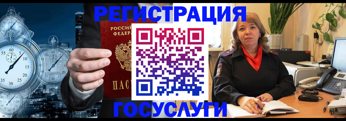 миграционный учет в Кстово